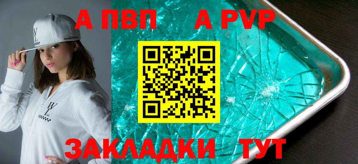 Рязань  Альфа ПВП Crystall  А ПВП VHQ  Альфа ПВП СК КРИС  Вход с VPN 