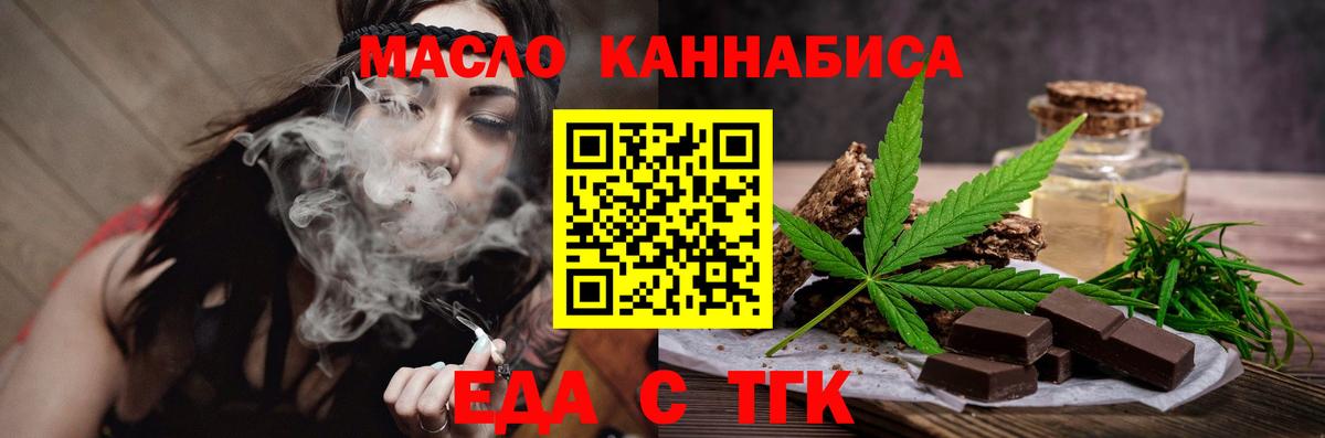 Canna-Cookies марихуана Рязань