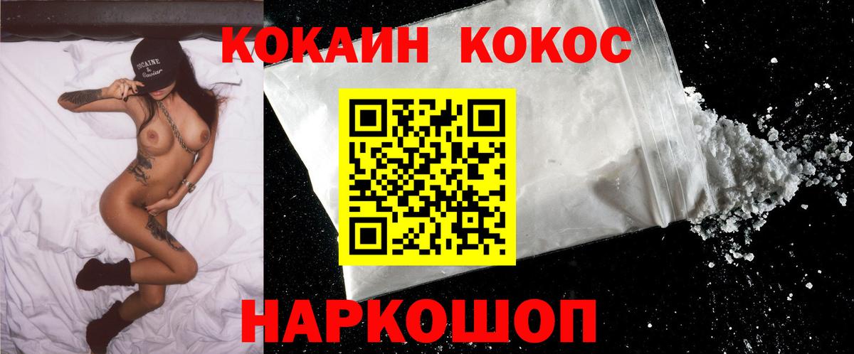 Кокаин Колумбийский  Вход с VPN  Кокаин 97%  Кокаин  Рязань 