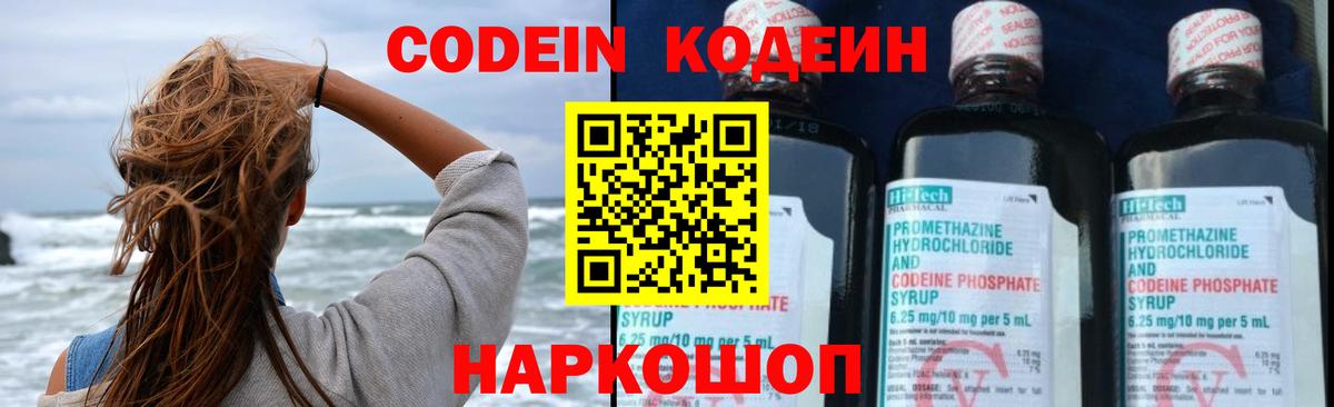 Рязань  Codein напиток Lean (лин)  Codein напиток Lean (лин)  Вход с VPN 
