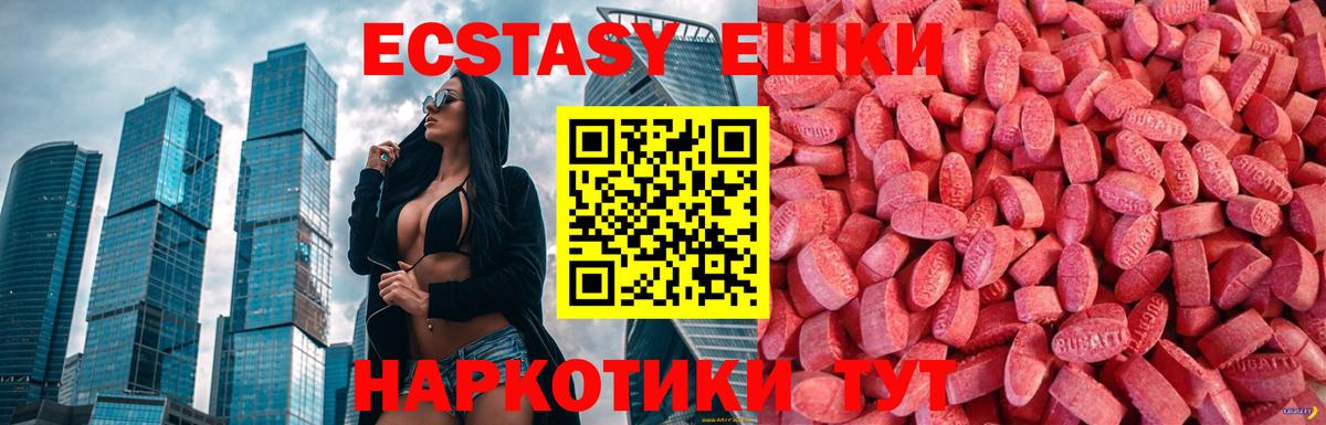 Экстази XTC  ЭКСТАЗИ  Рязань  сколько стоит  Вход с VPN  Экстази Cube 