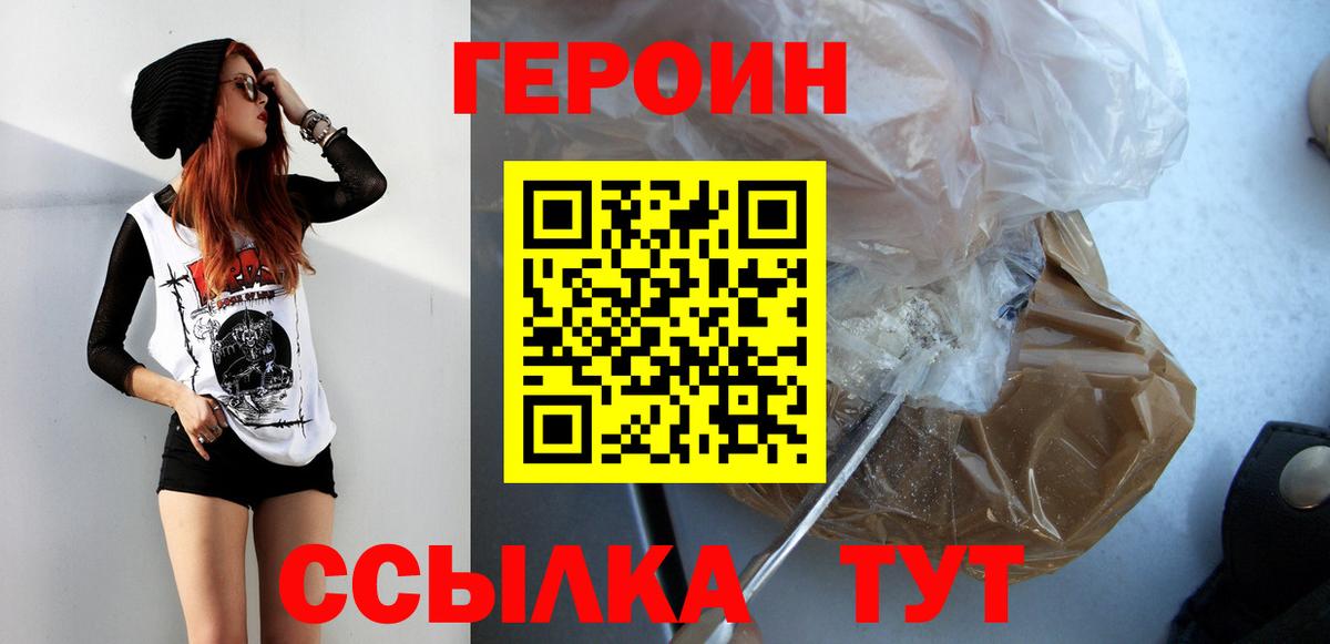 Рязань  ГЕРОИН хмурый  Вход с VPN 
