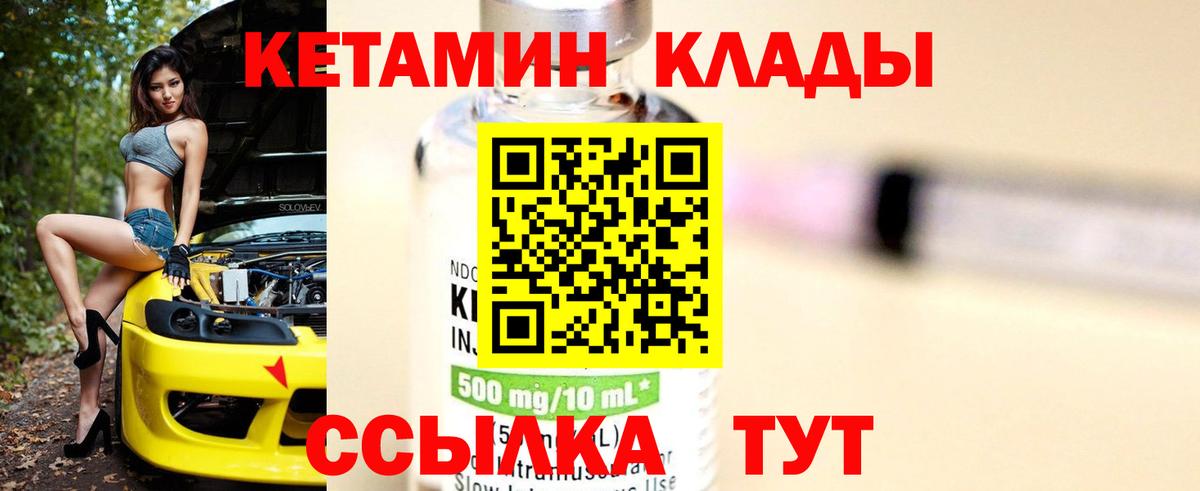 Кетамин ketamine Рязань