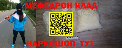 меф Мариинск