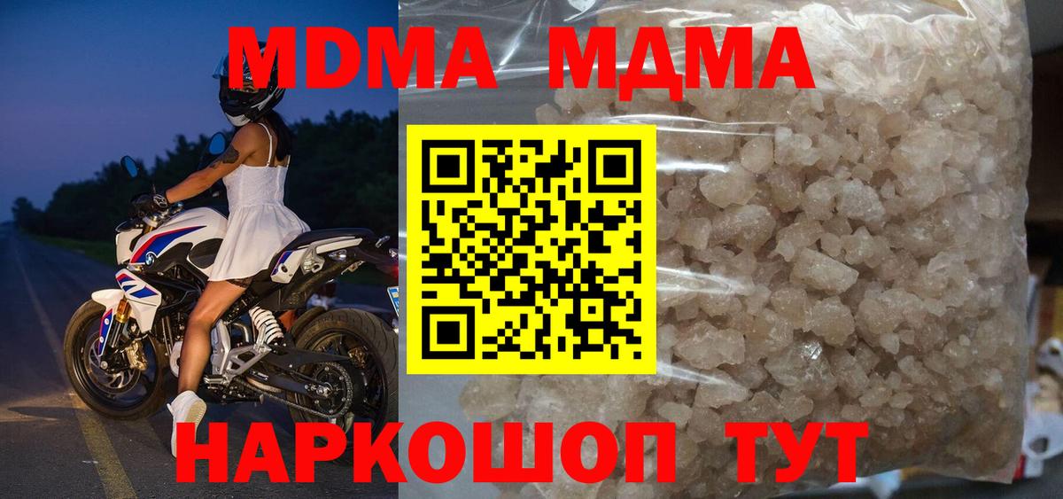 МДМА  Вход с VPN  МДМА кристаллы  Рязань  MDMA Molly 