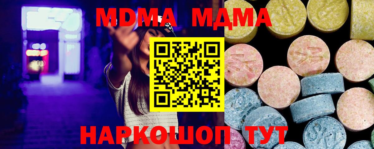 МДМА crystal Рязань