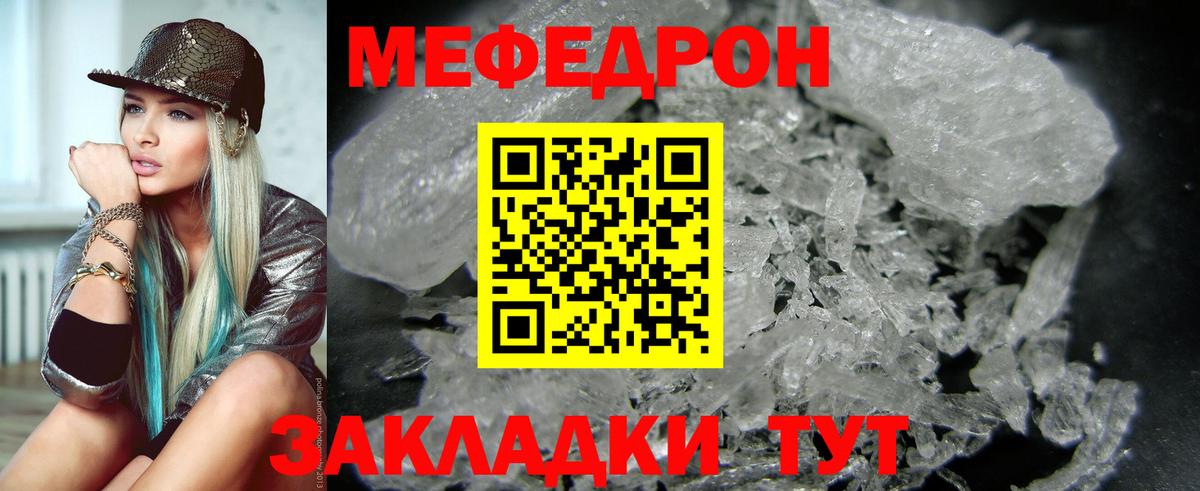 Рязань  Меф  Меф 4 MMC  МЕФ  Вход с VPN  МЯУ-МЯУ mephedrone 