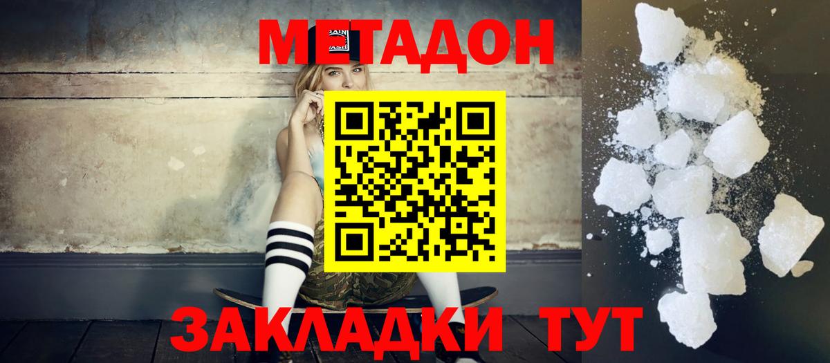 Рязань  МЕТАДОН кристалл  Вход с VPN 