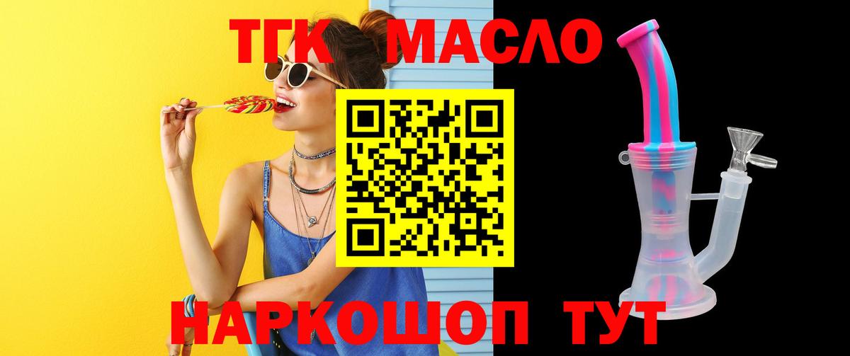 Рязань  Дистиллят ТГК Wax  Вход с VPN  Дистиллят ТГК вейп 